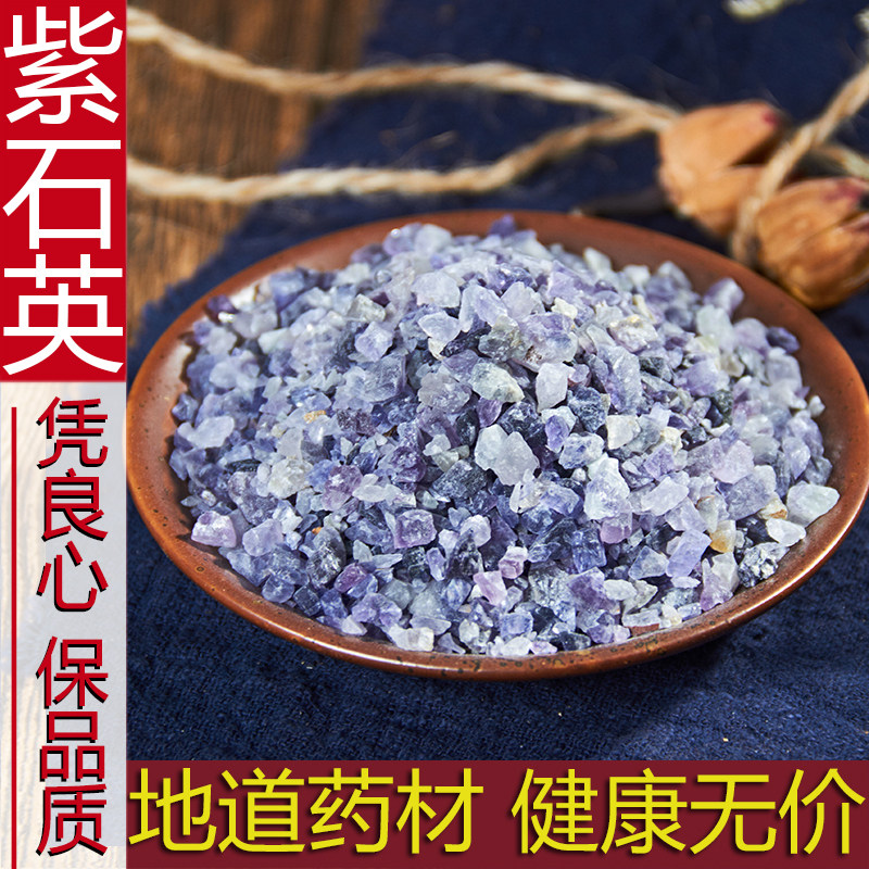 中药材紫石英500g克 正品紫英石 萤石 紫萤石 紫英石矿石