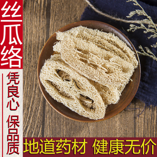 安徽省中药材散装正品新货丝瓜络