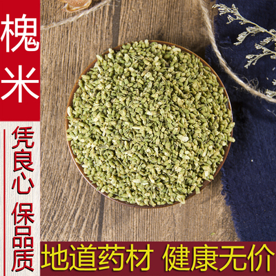 中药材散装正品无硫槐米