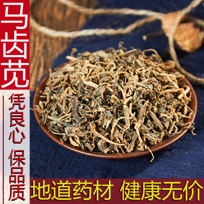 中药材散装野生特级马齿苋