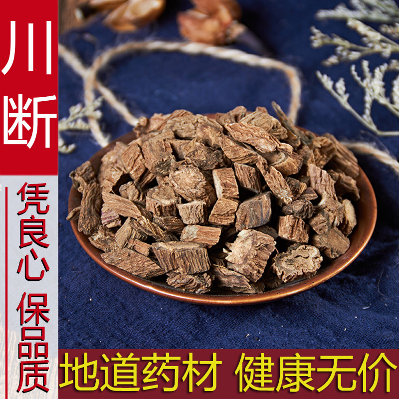 续断 天然纯野生新货 川段 川断 川续断 接骨草 散装中药材 500克