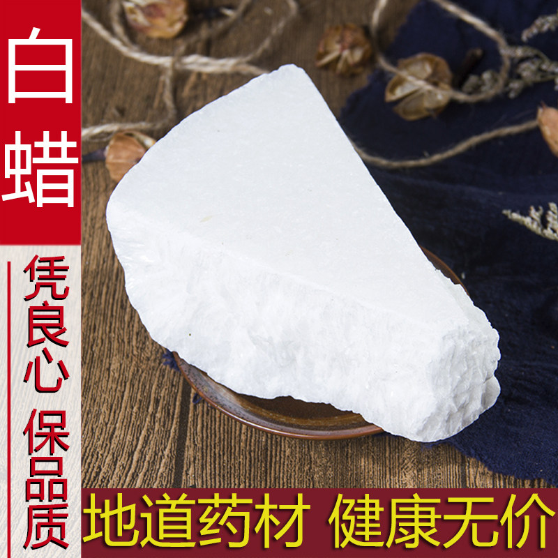 白蜡中药材 川白蜡 白蜂蜡 头腊虫蜡 树蜡川蜡 500克包邮 虫白蜡