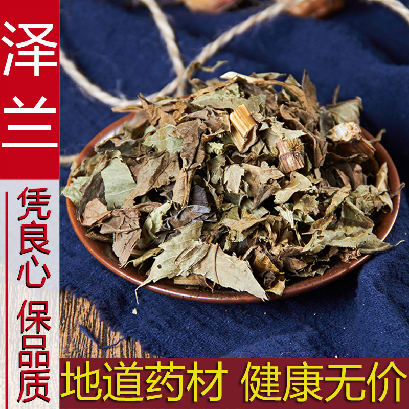 中药材正品野生泽兰泽兰草500克包邮无硫云南新货草泽兰泽兰叶
