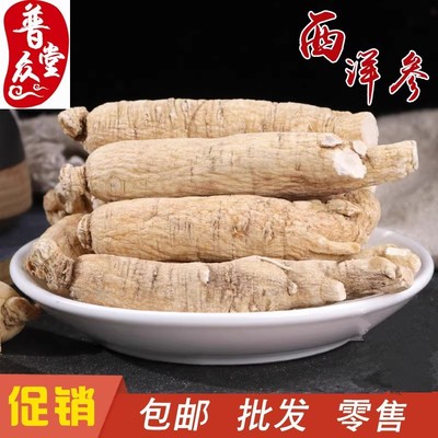 东北长白山西洋参个正品新货