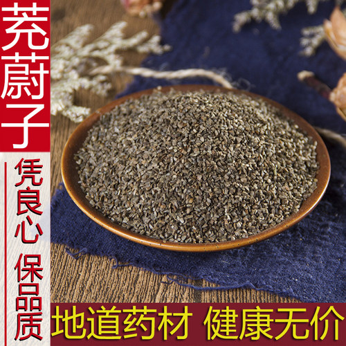 中药材散装正品新货茺蔚子