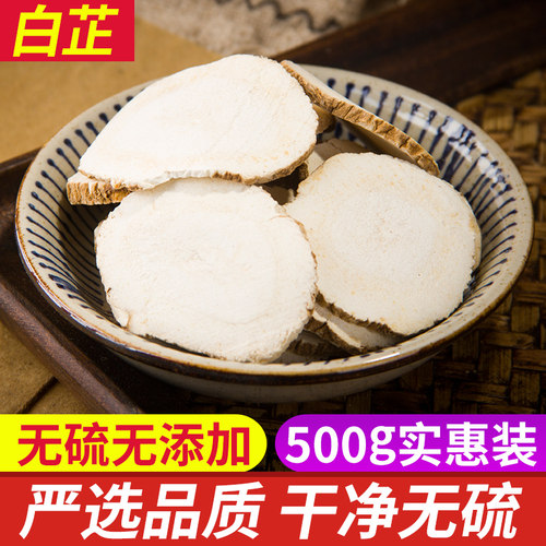 安徽省散装正品新货白芷