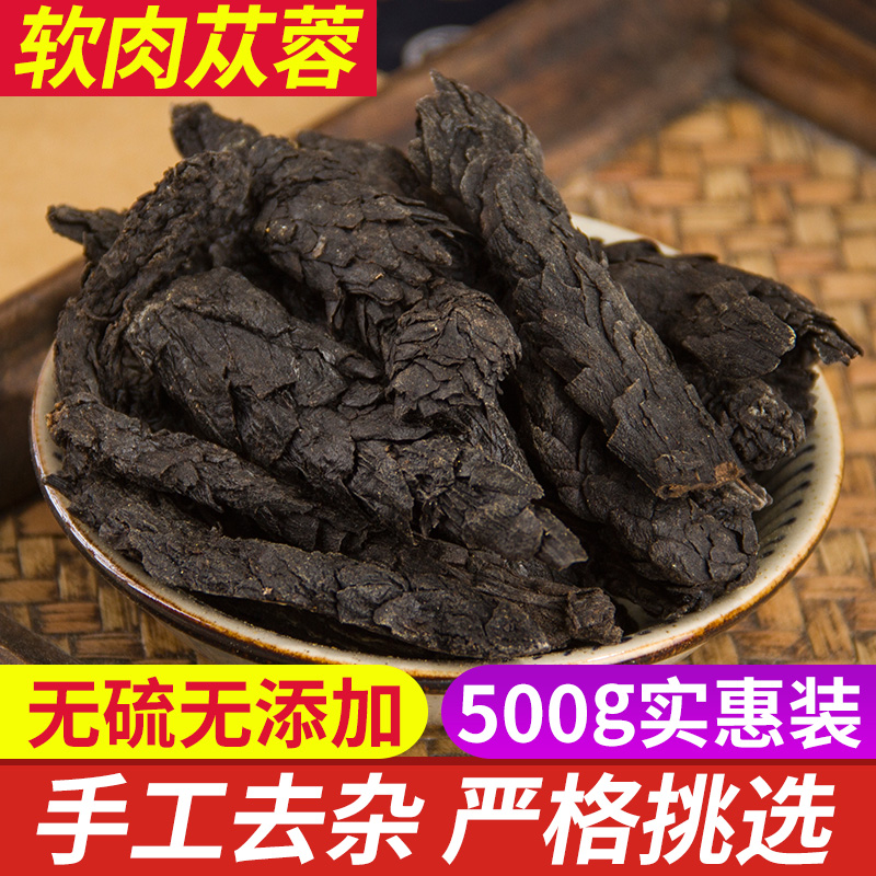 软肉苁蓉正品保证500g克包邮