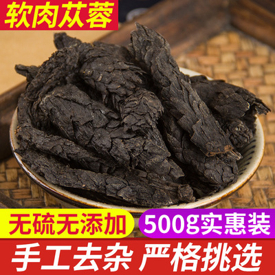 软肉苁蓉正品保证500g克包邮