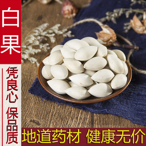 农家白果包邮正品新货
