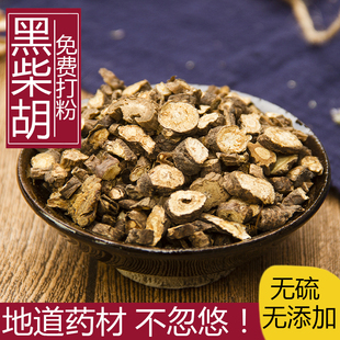 新货北柴胡茎干500g克 中药材野生正品 天然黑柴胡片粉中草药无硫