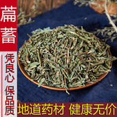 便须草 牛筋草野生正品 扁蓄 牛鞭草 新货 地萹蓄 萹蓄中药材500克