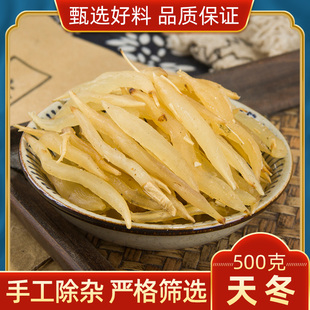 天冬 中药材 天然纯正品 新货 无硫 天冬 天门冬干货茶 500克包邮