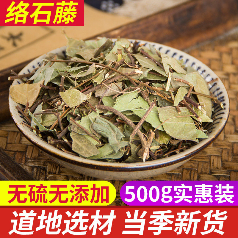 络石藤 新货中药材 过桥风 落实草 爬山虎 白花藤落实屯 500g包邮