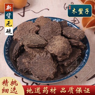 木鳖子 中药材正品500g包邮生木鳖子仁粉 木别子果 漏苓子 藤桐子