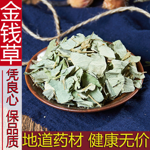 中药材特级野生金钱草泡茶泡水正品新货大叶广金钱草500g克鸡内金