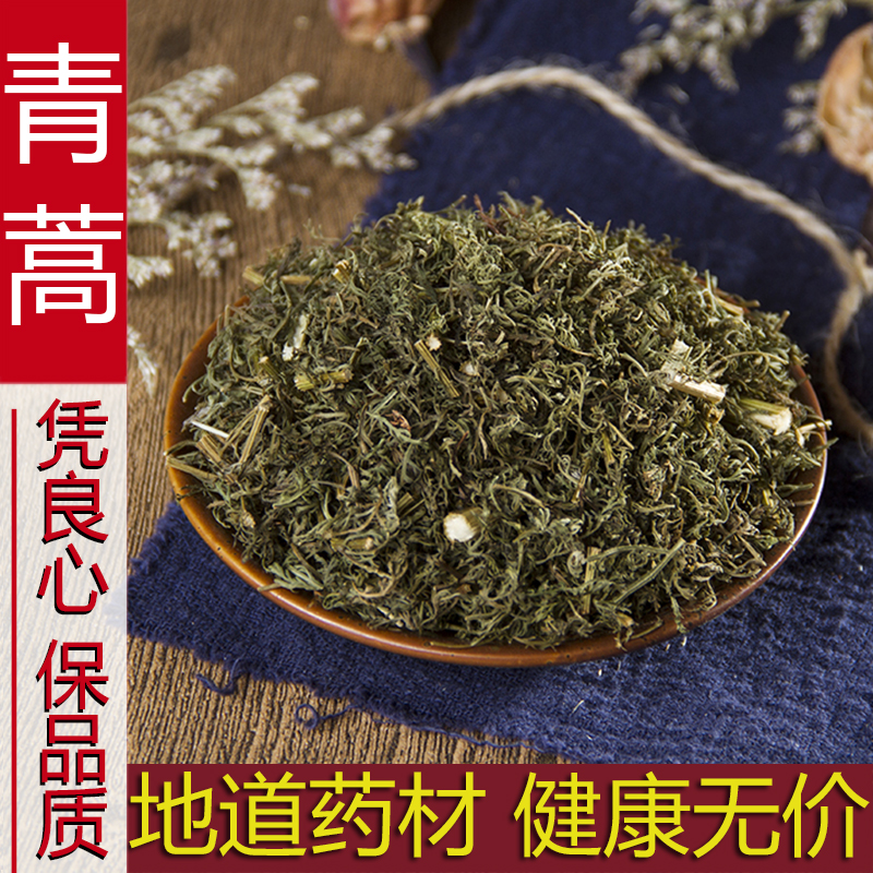 中药材新货正品青蒿 500g克 天然农家精选草蒿段黑蒿子苦蒿干