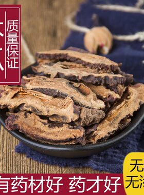 皱木瓜中药材天然无硫皱皮木瓜干木瓜干片木瓜药用宣木瓜泡水500g