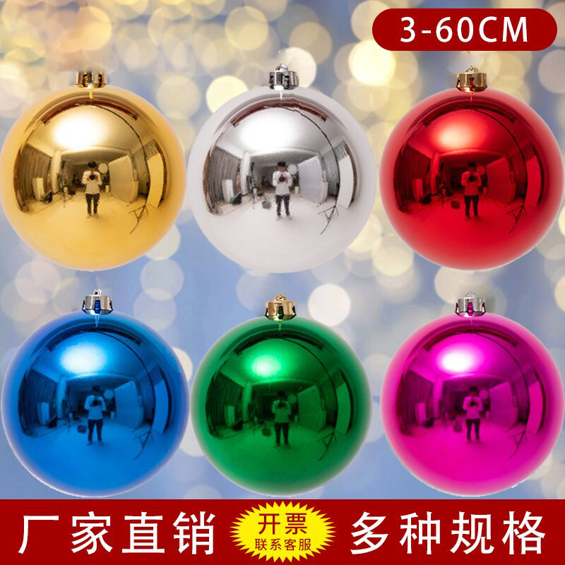 圣诞节装饰球圣诞树电镀亮光PVC彩球圣诞节吊挂球商场酒吧KTV吊球,节庆用品/礼品,圣诞装饰品,淘宝优惠券,粉丝福利购,淘宝优惠卷