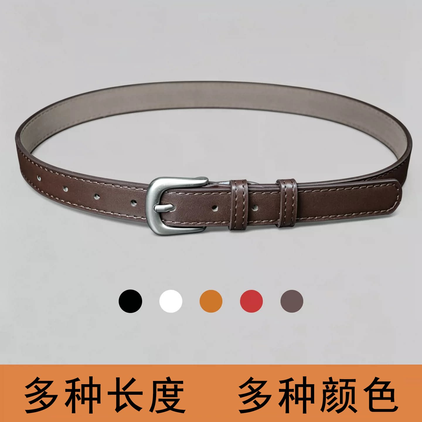 男童女童黑色小皮带白色学生红色军训校服小孩儿童宝宝西装裤腰带