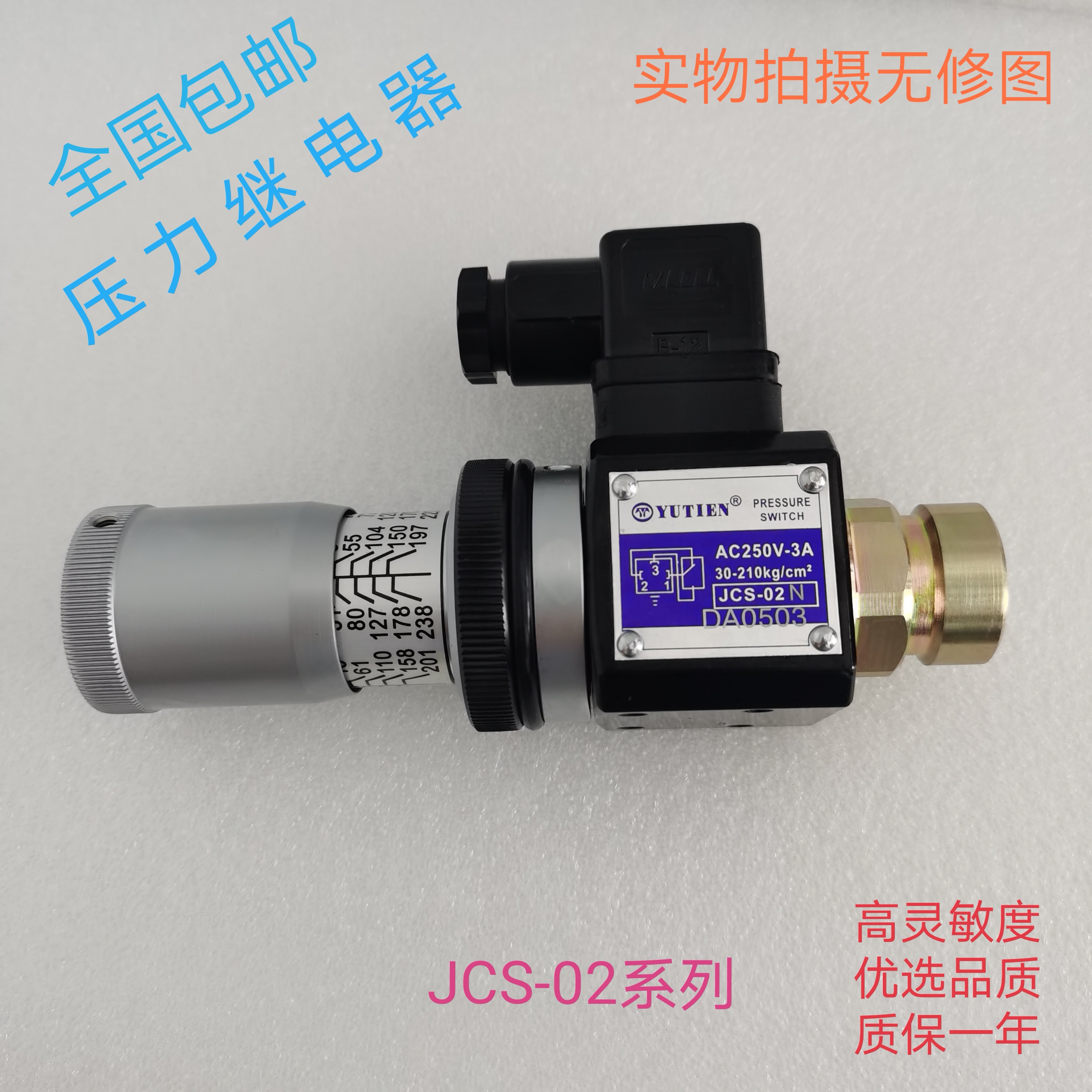 压力继电器高精度微动开关油田款式JCS-02H JCS02N JCS02NL油压 五金/工具 其他液压工具 原图主图
