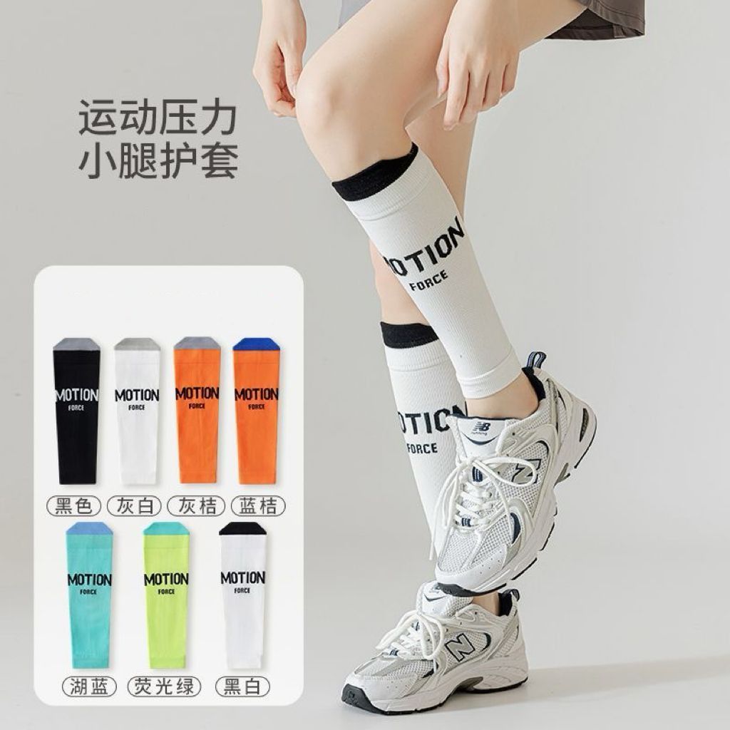 超值2双专业运动压力小腿套