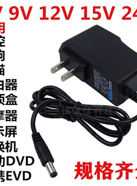 12V1A电源适配器电信机顶盒光纤猫5V9V12V路由器电源线DC5.5