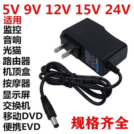 12V1A电源适配器电信机顶盒光纤猫5V9V12V路由器电源线DC5.5