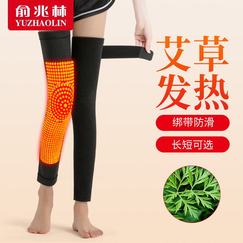 艾草护膝保暖老寒腿男女关节绑带发热秋冬热敷加长款加绒护腿套