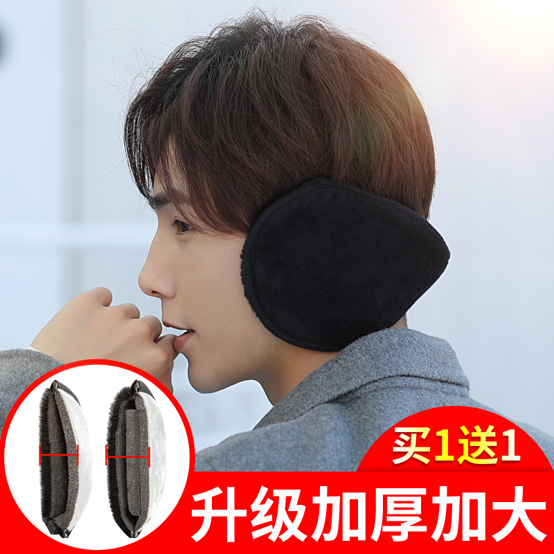 耳罩冬天冬季保暖耳套耳包男女护耳朵耳捂子防冻可爱神器韩版耳帽