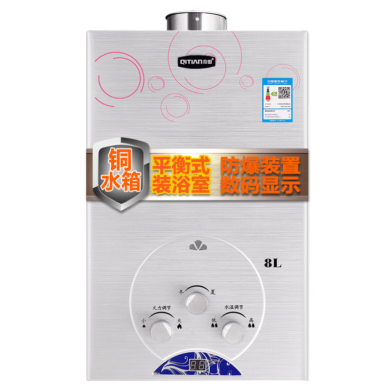 奇田 JSG16-8A-03H铜水箱 平衡式燃气热水器天然气 8升热水器