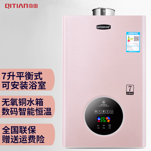 智能恒温平衡式热水器安装浴室