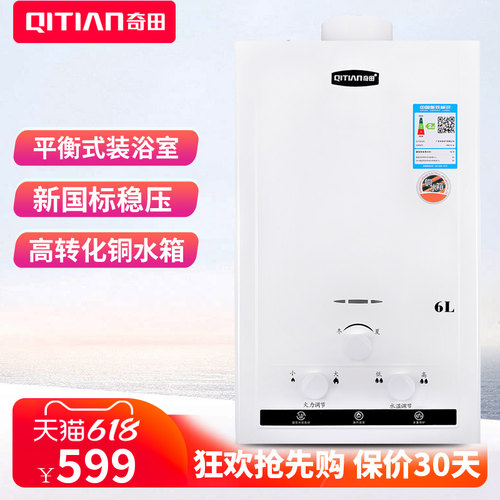 奇田平衡式铜水箱安装浴室