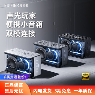 漫步者花再NEW PLAY蓝牙音箱高音质无线低音炮桌面音响2025新款