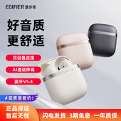 漫步者花再Evo Air无线蓝牙耳机通话降噪运动跑步长续航半入耳式