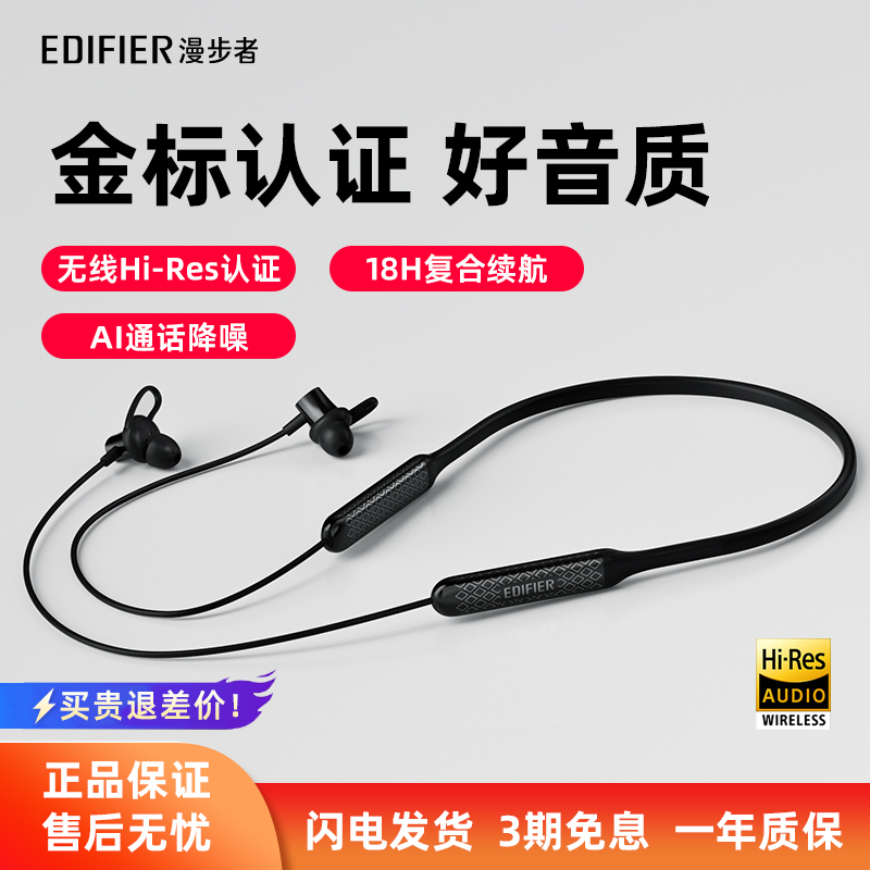漫步者无线颈挂式降噪蓝牙耳机
