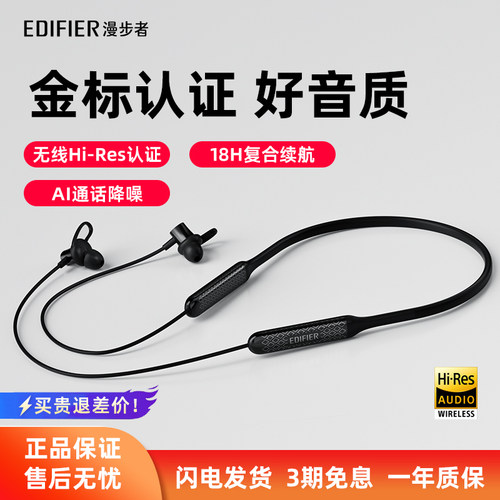 【运动防汗】漫步者颈挂式耳机
