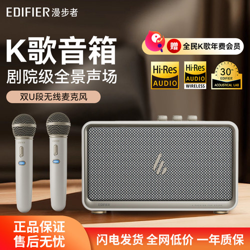 漫步者K300家用无线蓝牙K歌音箱一体高音质音响麦克风话筒大音量