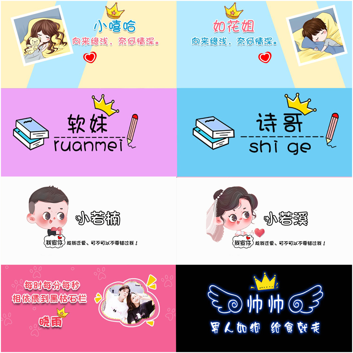 新品YY个人情侣资料卡歪歪自定义皮肤制作个人语音资料卡上麦名片