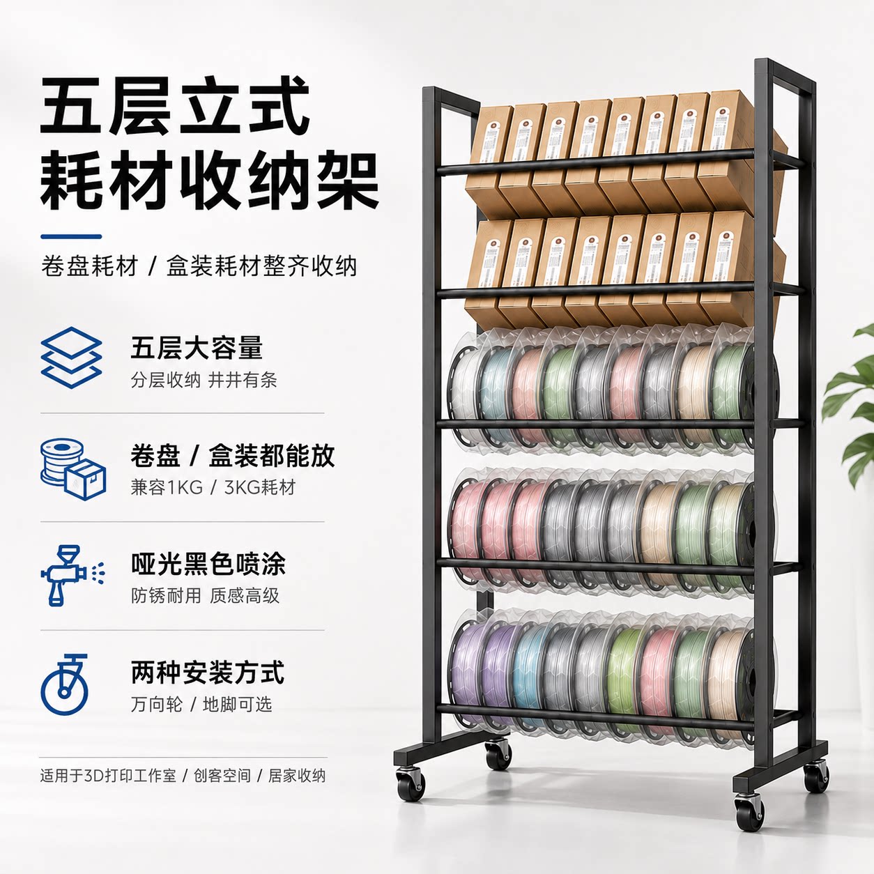 3D打印重型金属细丝卷轴架图片