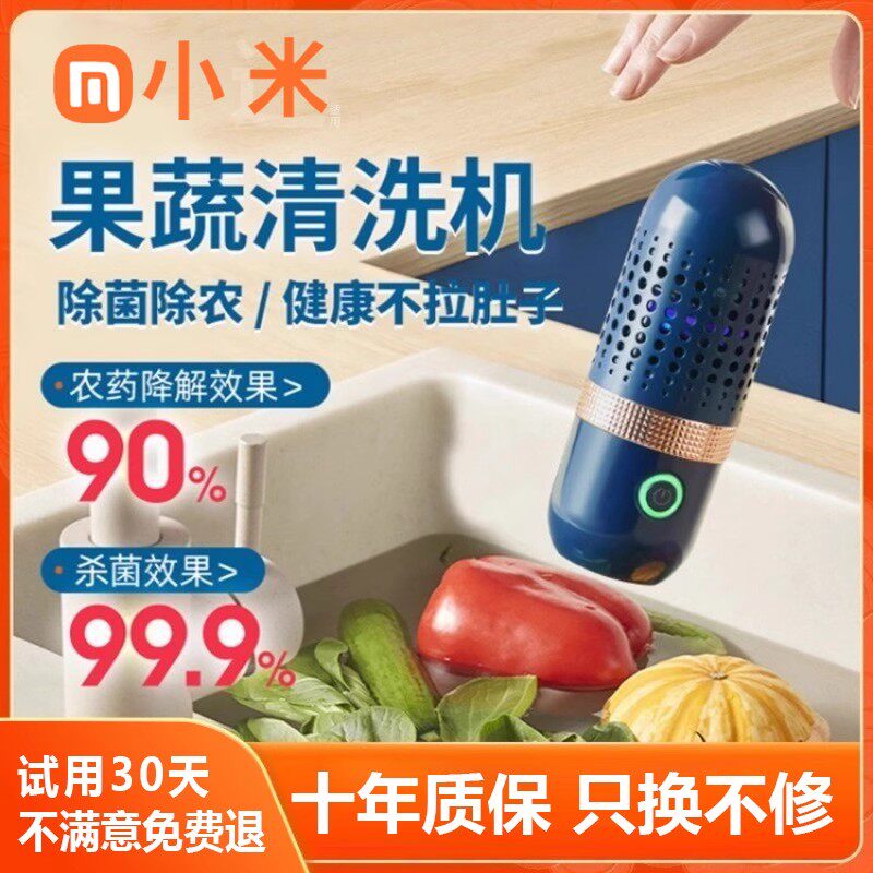 果蔬清洗机洗菜机家用神器食材净化器水果蔬菜杀菌消毒除农残厨房