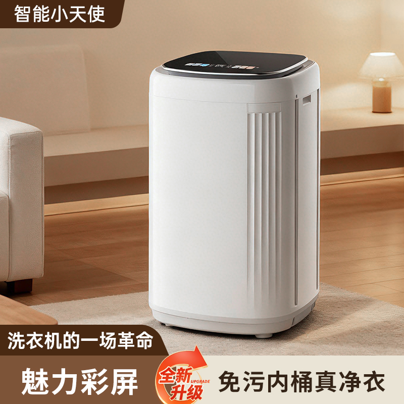 小黄鸭出品｜25年新款免污洗烘