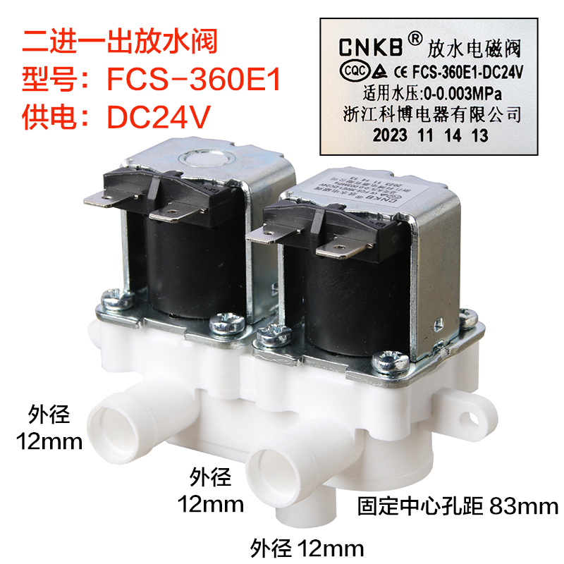 科博FCS-360E1电磁阀24V