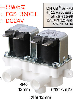 科博FCS-360E1电磁阀24V