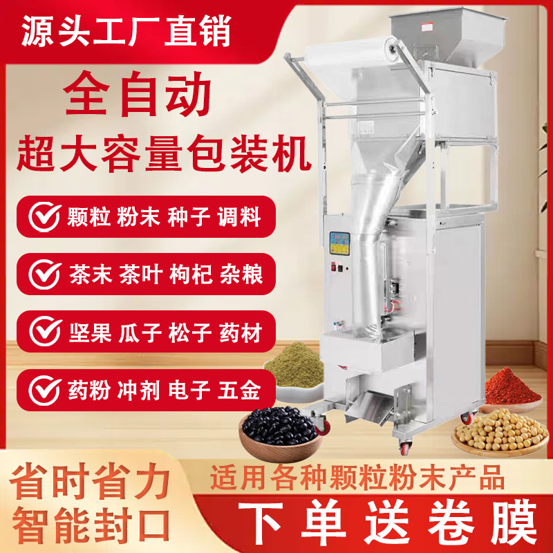 全自动包装机兴福瑞厂家直销