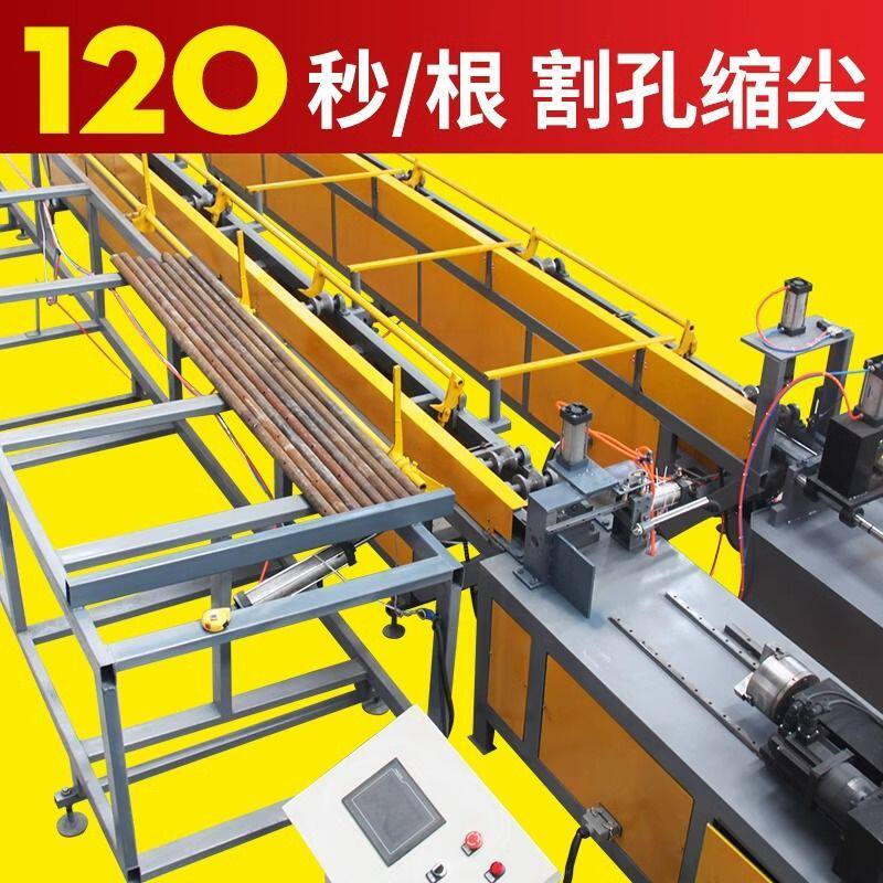 数控全自动小导管冲孔缩