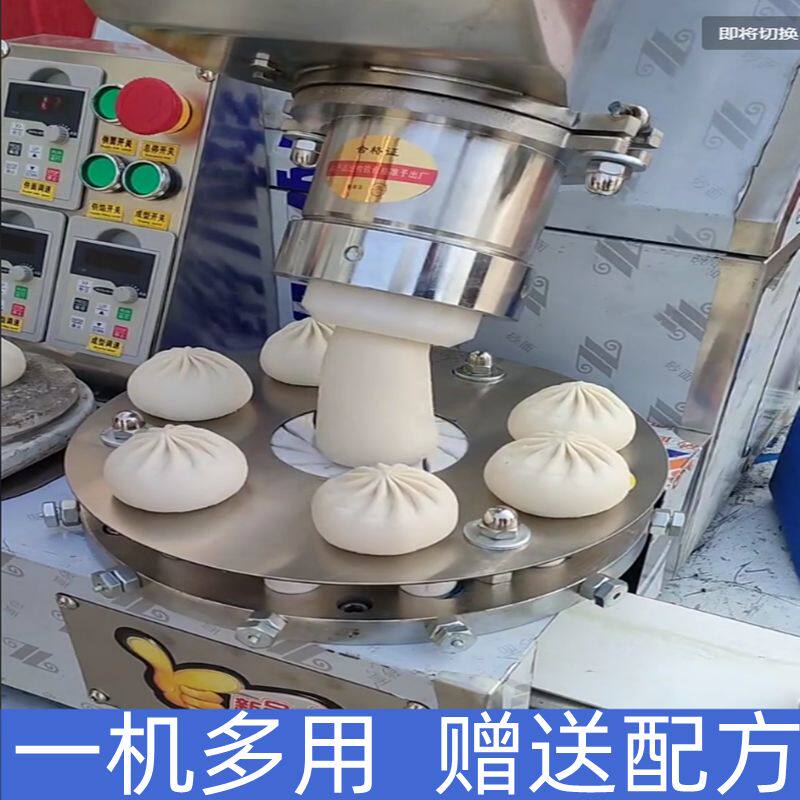 包子机商用全自动小笼包机小型包子馒头一体机多功能糍耙拍饼机