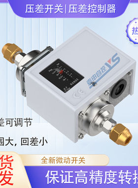 压差控制器压差开 关HLD2CHLD4C控制器压差继电器差压开 关优惠促