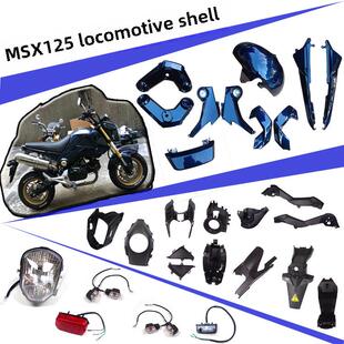 适用Grom MSX125外壳全套小猴子摩托车外壳配件泰国猴子m31代全车