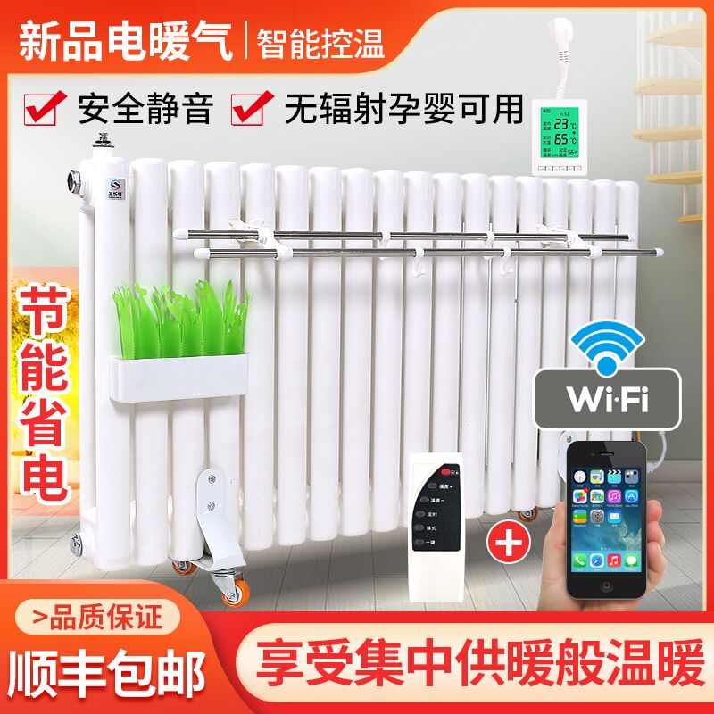 加水电暖气片大面积家用散热器省电无辐射静音注水电取暖器水循环