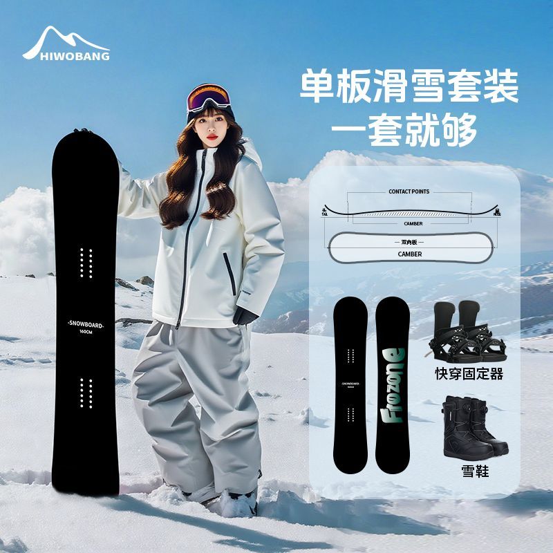 滑雪板地域固定器平花刻